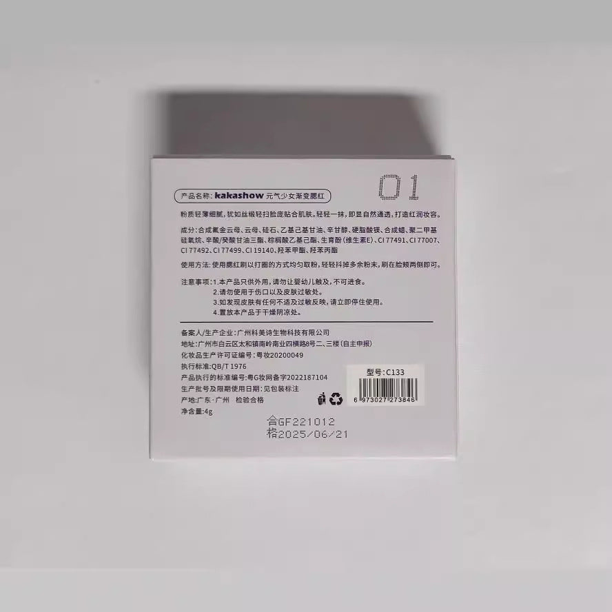 Blush Natural Nude Color